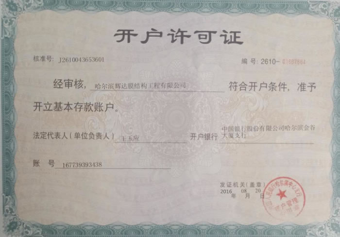 ��������֤